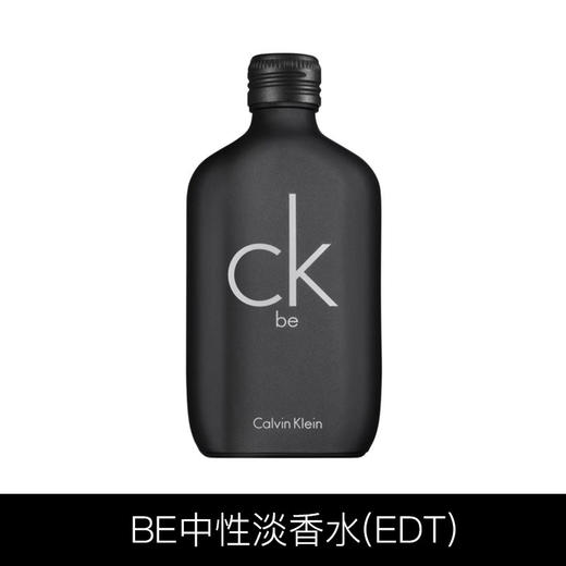 CK香水one100ml白 / CK香水be100ml黑 QM 商品图0