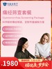 痛经筛查套餐｜囤健康，岁岁安 1.22-2.23 商品缩略图0