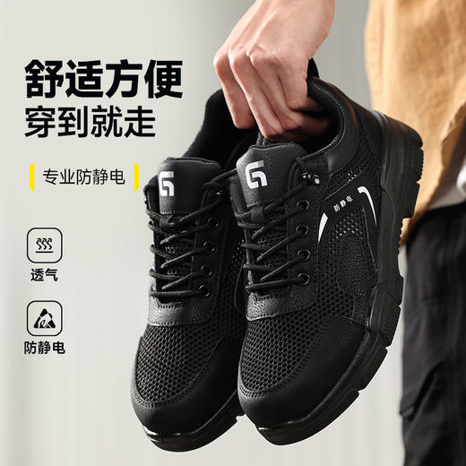 新款劳保鞋专业防静电大孔透气 商品图6