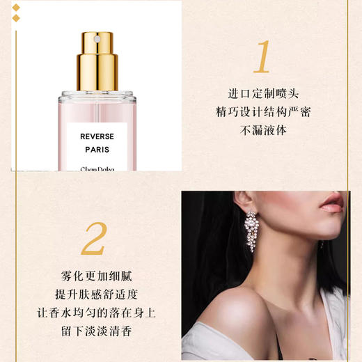 【香大咖Chan Daka--淡雅至臻轻奢香水】法国进口香精特定调配10大香调，气味高级不俗气，持久留香不撞香，氛围感气场拉满，温柔白富美&痞帅霸道总裁，通勤约会必备“体香”！ 商品图5