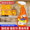 【过年大扫除必备~】强力油污清洁剂*3瓶 多场景通用 轻松除垢 不伤家具 橙味清香 500ml/瓶 商品缩略图1
