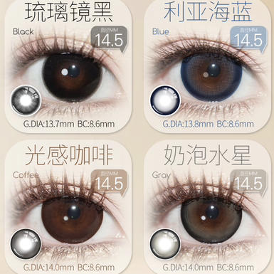 韩产硅水lvy保湿大直径半年抛美瞳 商品图0