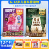 现货《好奇号》赠 42件文具/盒（或小创客）+好奇侦探有声书+中英双语读物+配套导读视频  2026年刊订阅 每月3册共36册 给孩子一整年的人文+历史+科学滋养 商品缩略图2