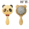 周广胜熊猫造型帅小熊气垫梳可爱木质按摩梳便携式护发梳子送女友 商品缩略图0