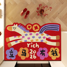 【马年限定❗️新春喜庆丝圈地垫】迎春接福，好运连连，带福回家！玄关换鞋区刮泥蹭土PVC可裁剪红色入户门垫