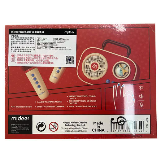 mideer唱听小宝箱（双麦麦克风）-MD1565 商品图8