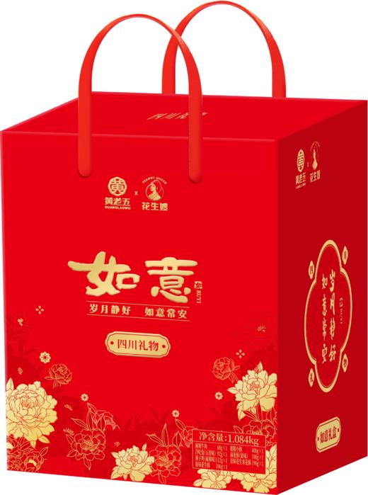 【黄老五花生酥如意1084g礼盒】集齐多款川味宝藏！从酥脆掉渣非遗花生酥到香辣过瘾冷吃牛肉、辣子鸡等！年货清单首选！ 商品图7