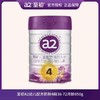 至初a2儿童配方调制奶粉 (4段36-72月龄）新国标850克*6罐新西兰原装进口 商品缩略图0