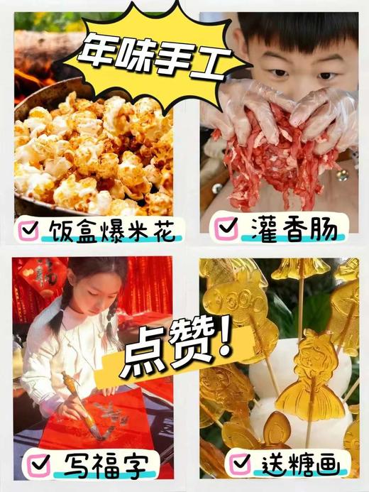 【2026.02】滑雪暖浴奢 | 离沪ZUI近的滑雪温泉，奢牌度假万豪集团，亲子手工冰糖葫芦/写春联福字/投壶/套福圈 商品图1