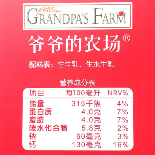 爷爷的农场A2水牛纯牛奶1L(125ml*8) 商品图5