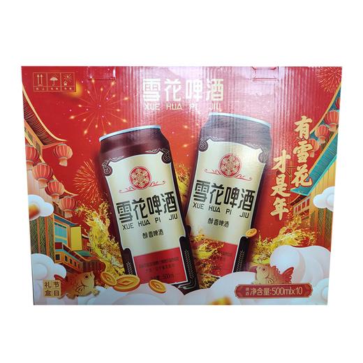 雪花老雪听装500ml*10礼盒 商品图0