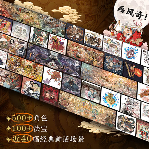 看文明:1000个细节里的中国神话百科 商品图4