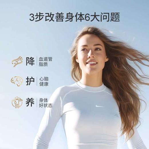 BEC轻脂海豹油4瓶|1颗顶10颗鱼油！养出好精力/皮肤/秀发/骨骼 商品图1