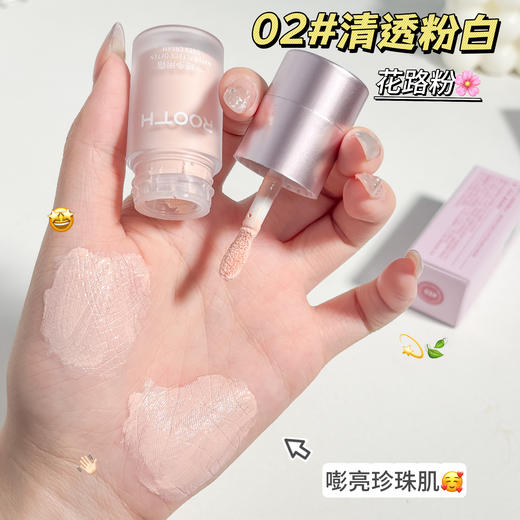 【多妈团购 ROOTH水绒多用霜 任选2支29.9】一支搞定全脸妆容！从口红腮红到提亮润色、修容，一秒柔滑显嫩，双头造型简约又实用，上妆不脏手，丝滑不晕妆-金克丝 商品图8