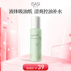 依沙氏清透平衡爽肤水补水保湿控油收缩毛孔湿敷化妆水油皮【有效期2028-2-18】