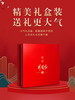 马年送井冈红，礼到福到运更红！马上有礼，茶香年浓！ 商品缩略图2