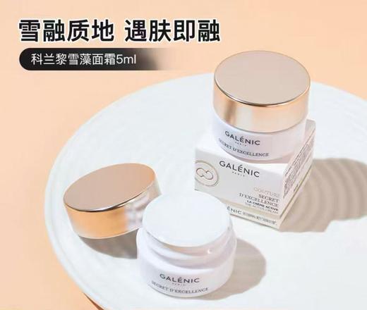 【独家新客加赠5ml面霜】【爆】【新年礼】1楼GALENIC科兰黎1号VC精华12套组/24组 商品图2