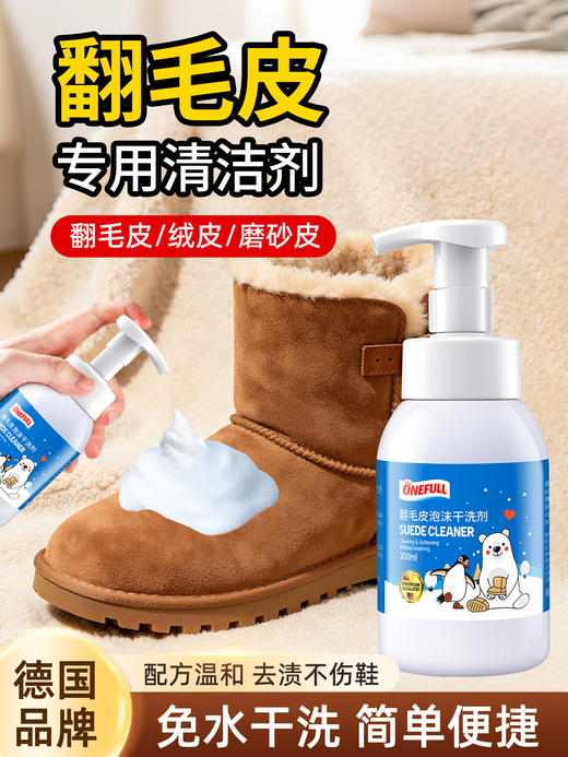 【onefull  新春清洁套餐】德国品牌 清洁力更强 一套清洁所有  免拆洗  简单快捷 商品图2