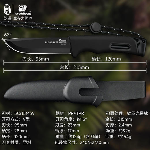 汉道生存大师IV户外生存刀水果刀荒野求生直刀多功能小刀 商品图11