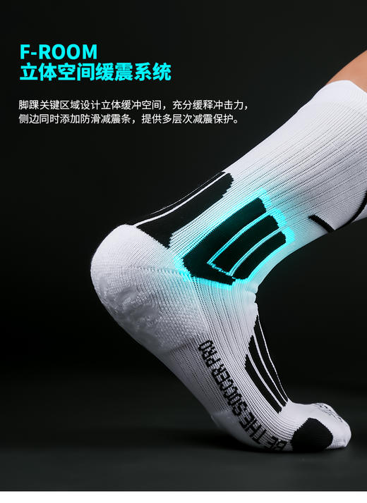 青少年-蜂锐防滑运动中袜3.0-RT【PRO职业版】 商品图3