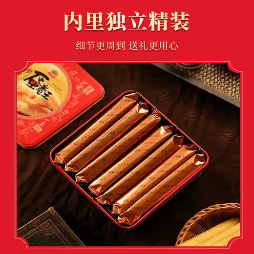 【酥酥脆脆❗️精美礼盒装】皇冠世家蛋卷皇香港澳门黄油味鸡蛋卷休闲零食小吃大礼包。jc 商品图0