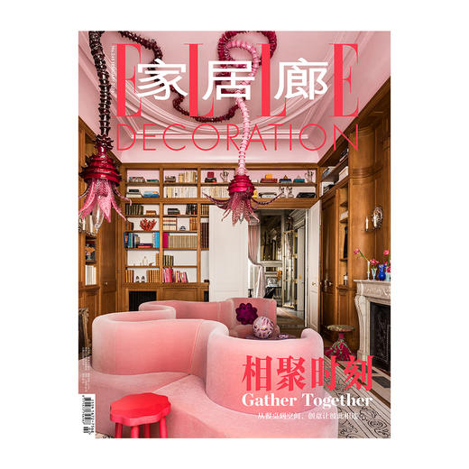 ELLEDECO家居廊杂志 2026年2-4月号 室内生活家居设计杂志 商品图2