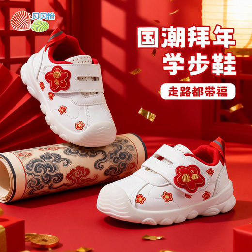 贝贝怡女童宝宝鞋ZB1FX002 商品图0