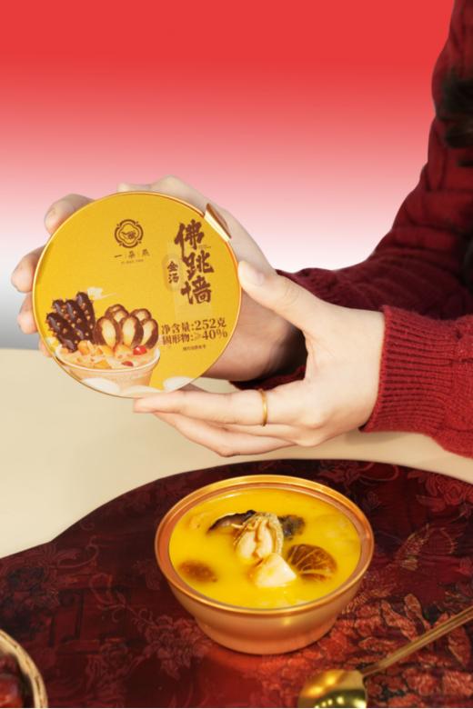 冬季滋补【一朵燕·金汤佛跳墙（礼盒款）】礼盒装餐桌硬菜 商品图2