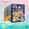 【新书】大中华寻宝记系列宁夏寻宝记大中国趣味地理历史科普书漫画书自然科学百科书 商品缩略图0