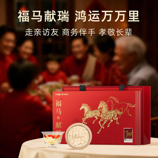 [屁侠推荐]东方颂百福礼八拼礼盒、福马献瑞六拼礼盒 滋养年货礼盒 商品图4