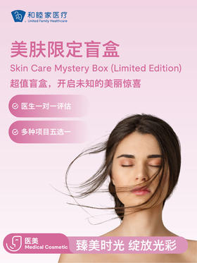 美肤限定礼盒