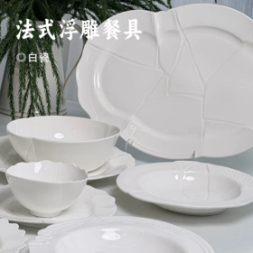 法式浮雕餐具 | 灵感源自金缮工艺 纹理独特 小众不易撞款 白瓷材质细腻光滑 餐具