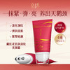 【79.9一支，99.9两支】京帛 藏红花倍润淡纹美颈霜  120g 商品缩略图0