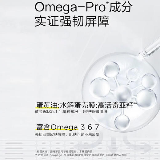 一页婴童高保湿身体乳套组（无香）500ml无香身体乳+100g无香身体乳*2 商品图2