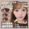 【活动】MyukiCon×CTLENS×SKINCOLOR 日抛 新品 波普星黑灰/栗棕/大满杯绿灰/夜辞黑 朱栾花棕/琥珀纪元/霸气女主/元气甜心/霓虹粉紫 COS美瞳 头七/原神/代号鸢/初音未来 商品缩略图0