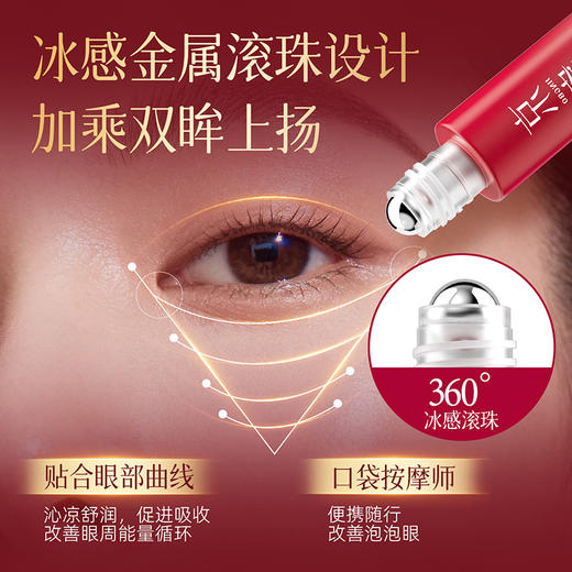 【49一支，79两支，99三支】京帛藏红花四季赋活眼部精华油  9ml/瓶 商品图3