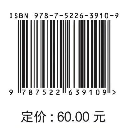 长江流域多源降水融合技术决策支持系统及应用评估 商品图3