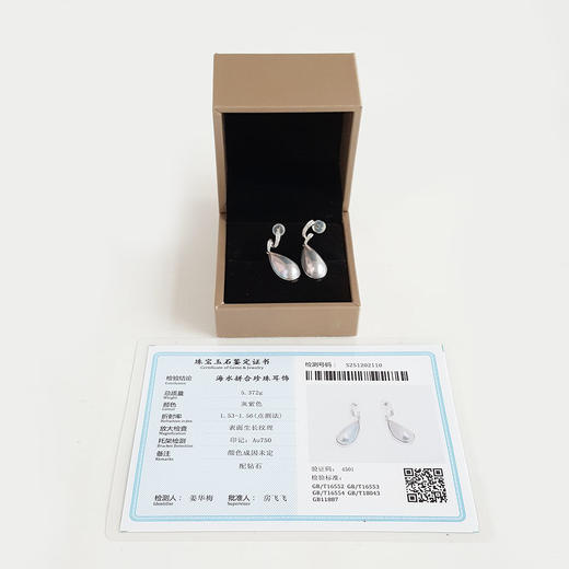 【天然正品】AU750白金镶钻镶天然水滴型约20.8*10.5MM海水马贝珠耳坠33.0*10.3*7.1MM（皆取最大值）311225NJM38 商品图1
