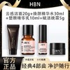 【新年秒杀】HBN经典4步曲 旅行4件套/视黄醇A醇早C晚A发光水补水提亮保湿礼物新年礼物（洁面20g+水30ml+乳10ml+霜5g） 商品缩略图1