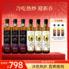 【年货节】全食物日记 紫苏籽油500ml+牛油果油500ml 商品缩略图0