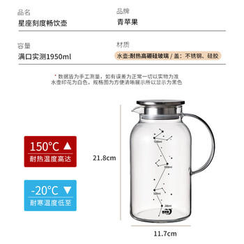 青苹果耐热玻璃水壶1.95升 围炉煮茶茶水分离冷水壶 大容量凉水壶  /厨具 /水具 /凉水壶/凉水壶套装 商品图3