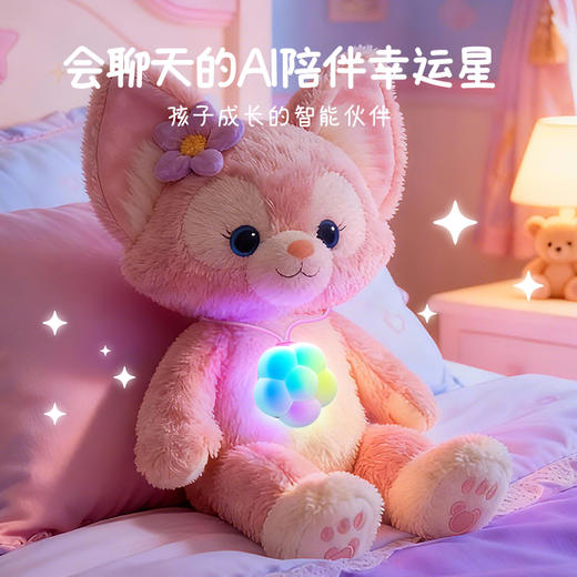 【回应你的每一个奇思妙想】AI陪伴幸运星对话泡泡球 大模型语音陪伴 亲子欢乐互动礼物儿童玩具 商品图2