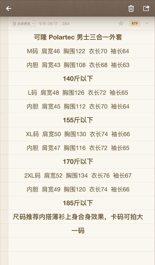 科隆Polartec男士“三合一”硬壳冲锋衣011402 商品图6