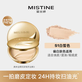 蜜丝婷柔雾羽翼粉饼-纪念日百货门店同款169100082