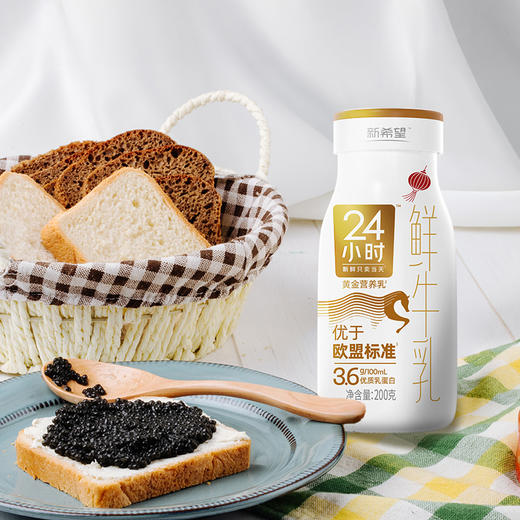 【订90瓶 赠本品8瓶】新希望玻璃瓶黄金24小时鲜牛乳200g【新包装陆续更换中】 商品图4