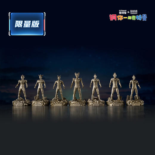 铜师傅 正版授权《奥特曼（小号）》客厅限量手办 青铜摆件工艺品 商品图0