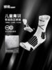 青少年-蜂锐防滑运动中袜3.0-RT【PRO职业版】 商品缩略图0