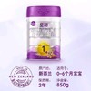 至初a2婴儿配方奶粉(0-6个月,1段)新国标850克*6罐新西兰原装进口珍惜A2源乳 商品缩略图1