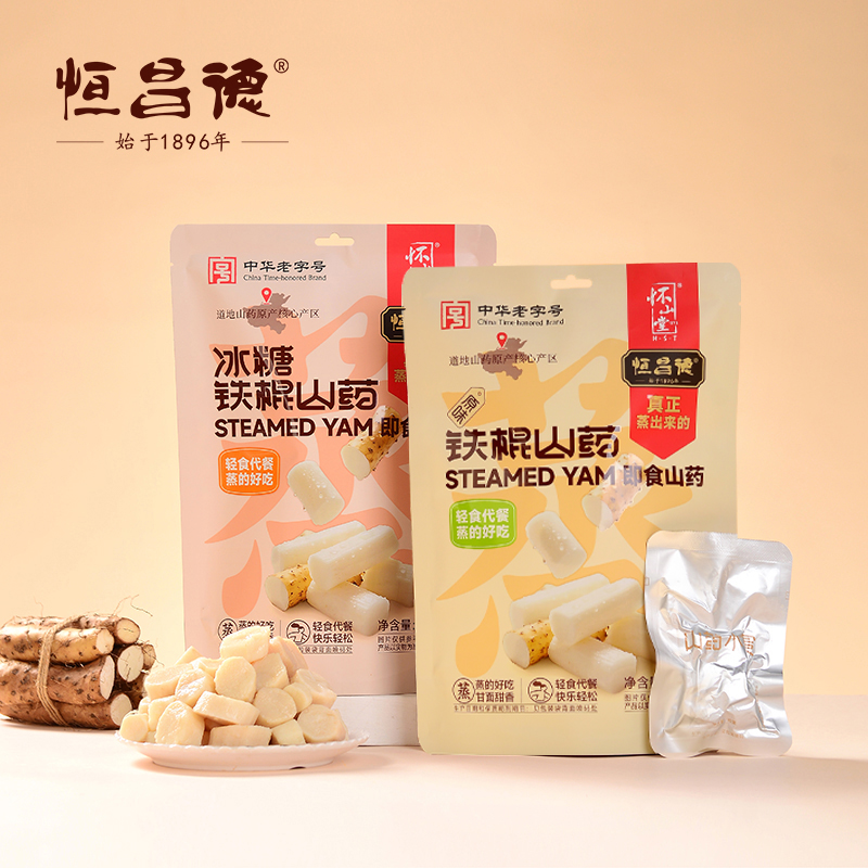 即食铁棍山药 正宗温县怀山药特产健康产品熟制好吃