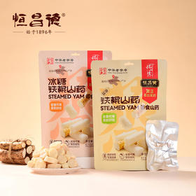 即食铁棍山药 正宗温县怀山药特产健康产品熟制好吃